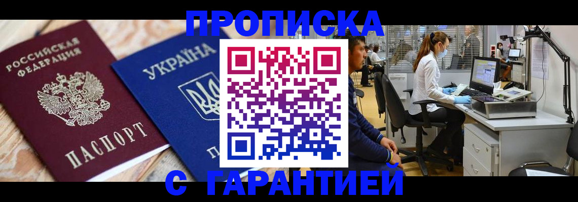 временная регистрация для школы в Долинске