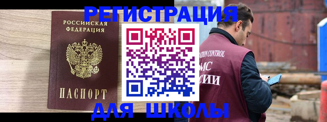 временная регистрация купить в Долинске